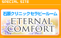 ETERNAL COMFORT �y�Ό��N���j�b�N�Z���s�[���[���z</