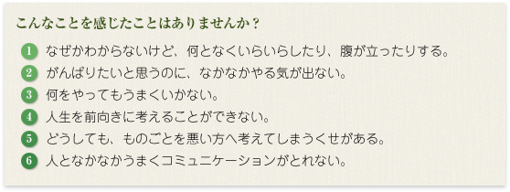 こんなことを感じたことはありませんか？