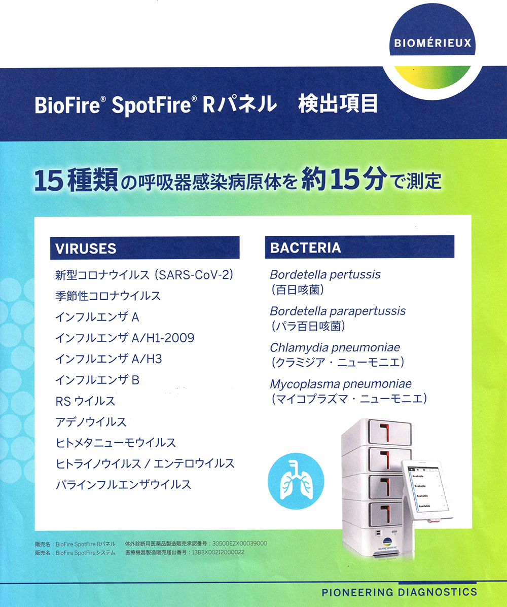 PCR装置